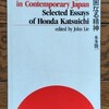 英語版「貧困なる精神」（本多勝一）を読み始めた