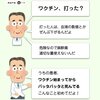 コロナワクチンが原因で死んでも本当の事が言えないそうです（実話）