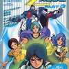 今機動戦士Zガンダム ジ・アニメ特別編集 PART3という書籍にいい感じにとんでもないことが起こっている？