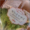 野菜のカスタマイズ「低カリウムレタス」