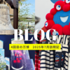 「大阪・関西万博」体験記（4回目訪問 7月6日）
