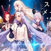 【ステラメイデン：星の少女】最新情報で攻略して遊びまくろう！【iOS・Android・リリース・攻略・リセマラ】新作スマホゲームが配信開始！