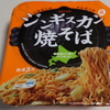 うちごはん・自炊 Vol.635 ＜焼きそば～＞