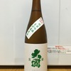 【229】北安大國 純米吟醸 生貯蔵原酒 秘密の酒 28BY