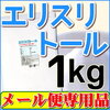 エリスリトール(エストリトール）という甘味料と、そもそもの甘味料の分類