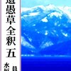 和歌メモ（紫陽花）藤原定家