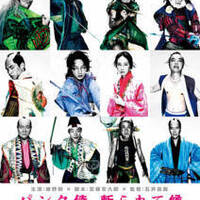 映画 武曲 Mukoku 感想ネタバレあり解説 綾野剛と虹郎の演技は一見の価値あり モンキー的映画のススメ