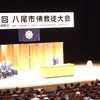 八尾市仏教徒大会で露の団姫さんの落語と講演