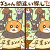 卒業式