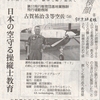 令和５年度・第２１回国民の自衛官顕彰(8)   第１１飛行教育団基地業務群飛行場勤務　古賀裕治3等空佐(54)　　　　　　  　「日本の空を守る操縦士教育」   