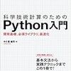 Matplotlibのpauseを使ったアニメーションを簡単に動画にできるPythonスクリプト matplotrecorder