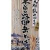 乾麺の蕎麦