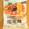 香酢が効いた旨辛たれ ビャンビャン麺