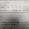 うさ家最大の苦難！をそのうちきっと乗り越える