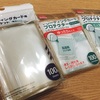 100均のスリーブを使ってみた【ダイソー編】