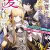 最強魔術師は死んだ妻しか愛せない 転生したら可愛い年下夫が過保護な溺愛夫になりました