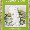 今日の読み聞かせ