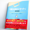 ECサイト担当者になったら読みたい！売れる構造に運営を改善する書籍