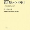 ムハンマド伝・監獄実験・時間術