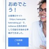 【2019年11月】最新 (初心者）無料版 はてなブログ　Googleアドセンス　合格への道！！