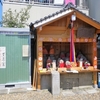 お首地蔵尊