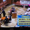  佐川国会喚問