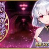 【FGO】「徳川廻天迷宮 大奥」楽しみだああああ！