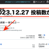 ブログの投稿数が11,800に！