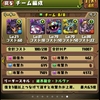 パズドラ　107日目　月光姫　かぐや姫降臨をまさかのティフォンパで攻略できるのは降臨チャレンジだから