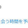 Microsoft 365 Outlook 署名に Bookings with me のアドレスが入るようになっていました