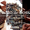 【参加者募集中】9/14(日)　Cacao de Bossa　カカオ豆から作るチョコレート×ボサノバギター