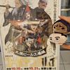 劇場先行版『ゴールデンカムイ』札幌ビール工場編【前編】・【後編】ぬい撮りと感想