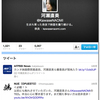 Twitterで嬉しい出来事