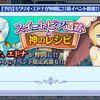 第二弾イベントの予告