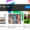 Google、「Picasa」を5月1日に終了。「Googleフォト」に統合