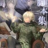 ボードゲーム　惨劇RoopeR -サンゲキルーパー- 脚本集を持っている人に  早めに読んで欲しい記事