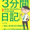 手書きの日記のメリット