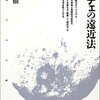  田島正樹氏＠livedoor Blog