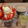 【京都グルメ】ＭＩＮＯＲＩ　ＣＡＦＥポルタ店で苺パフェ