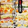 彼女の教えてくれた「納豆マヨネーズトースト」に感謝