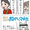おっさんのソウルジェムは濁らない