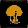 【今週のゲームトーク】Deemo