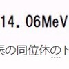 核融合反応