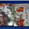 「SFマガジン」「ミステリマガジン」2014年2月号
