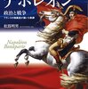 【ウォーゲーム】国際通信社「皇帝ナポレオン」が4月末に再版されるぞー