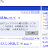レイアウト変更・機能追加について