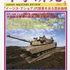 軍事研究　2021年4月号