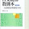  古典文法と古文理解（その４）