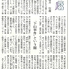 下山事件