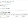 家電量販店で急にPS5の販売が停止されました。